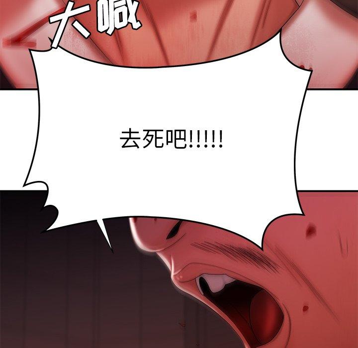27P - 致命牢笼