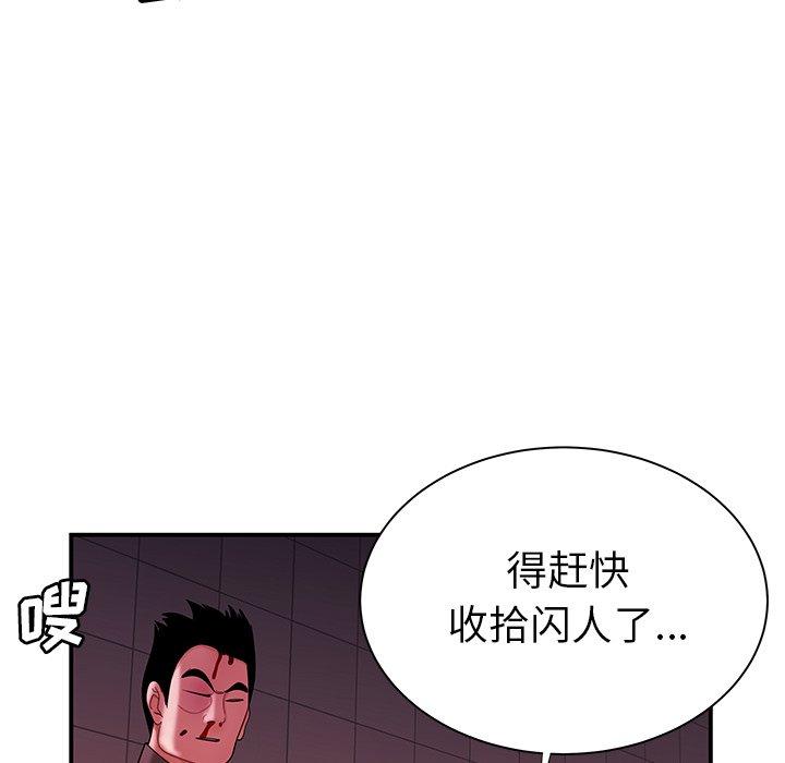 29P - 致命牢笼