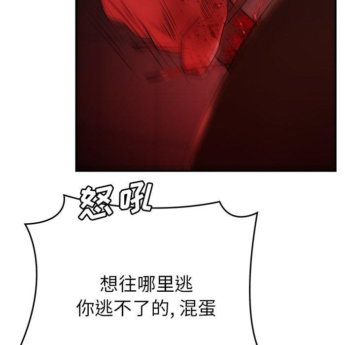 33P - 致命牢笼