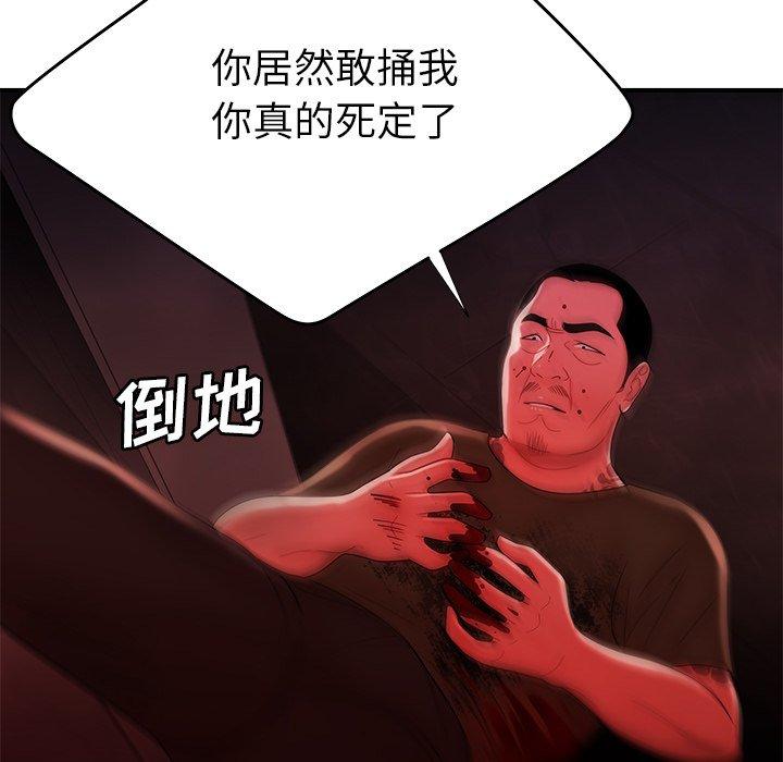 36P - 致命牢笼