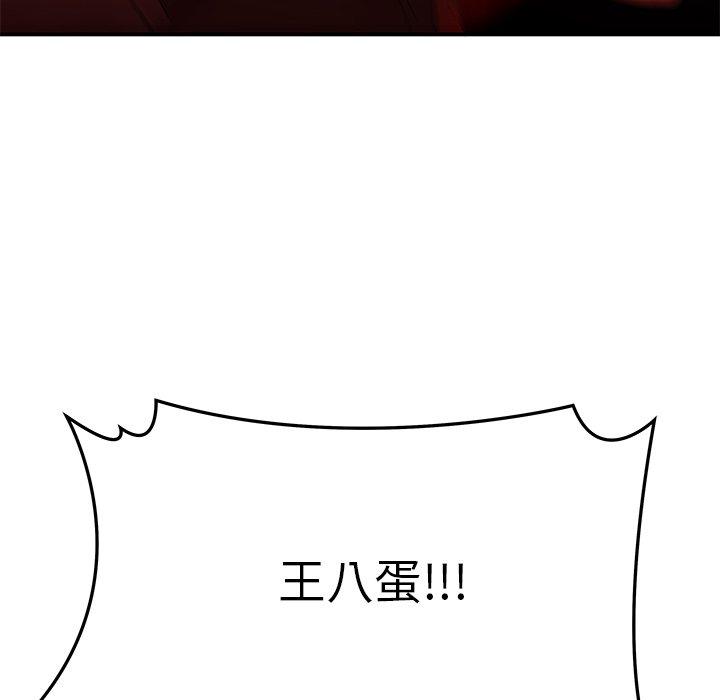 37P - 致命牢笼