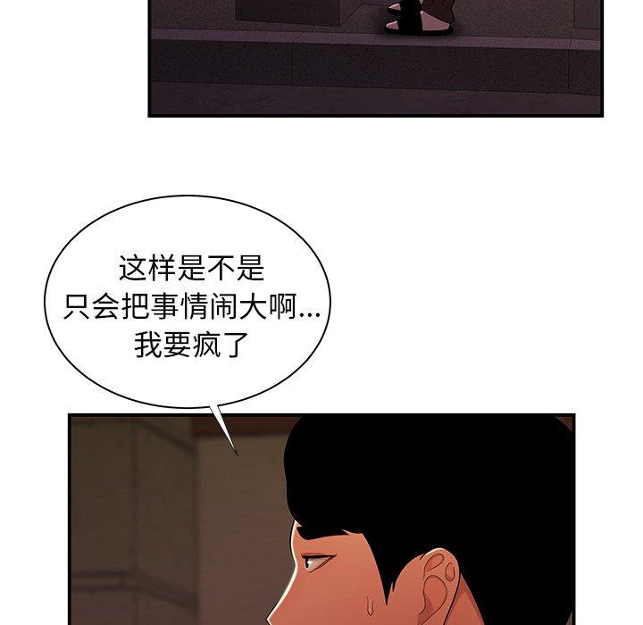 41P - 致命牢笼
