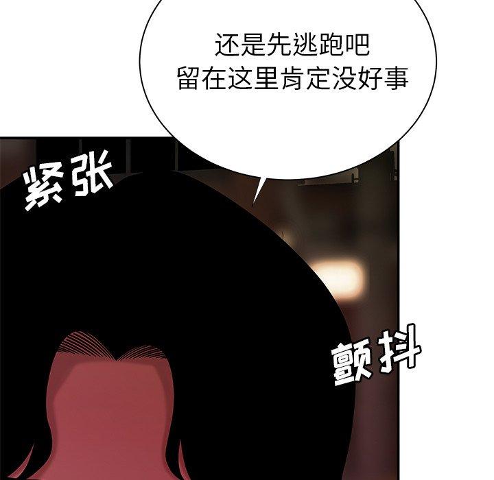 48P - 致命牢笼