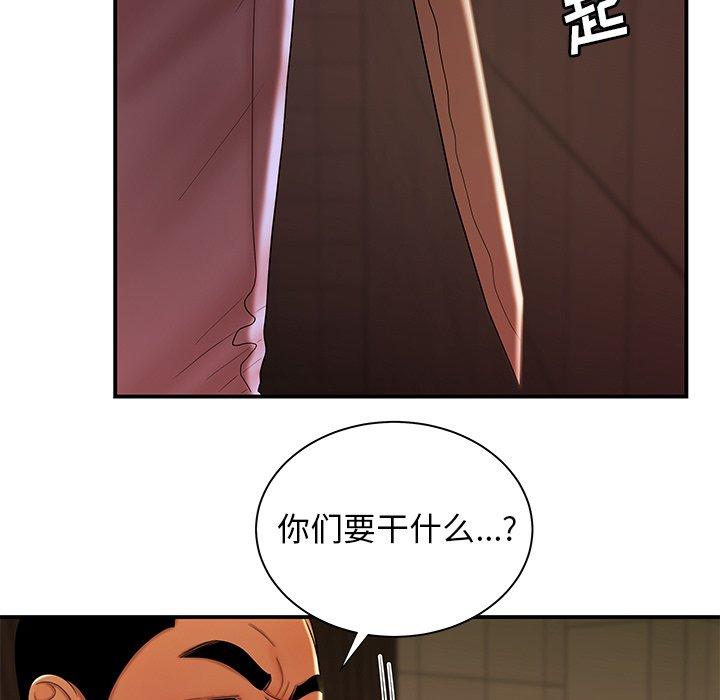 5P - 致命牢笼
