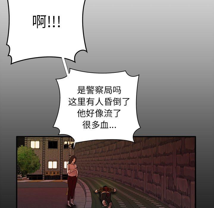 67P - 致命牢笼