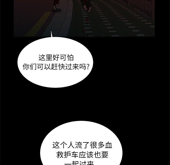 69P - 致命牢笼