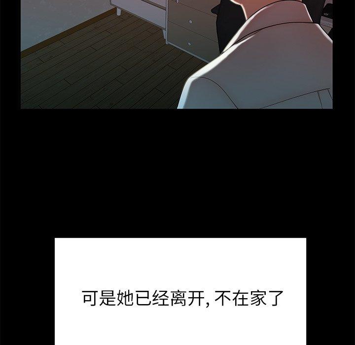 77P - 致命牢笼