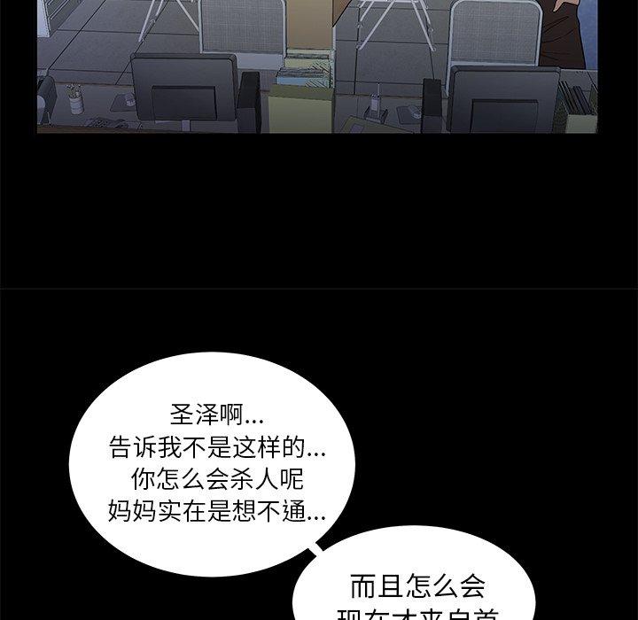 79P - 致命牢笼
