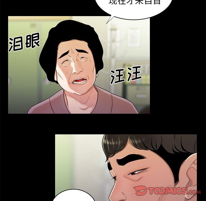 80P - 致命牢笼