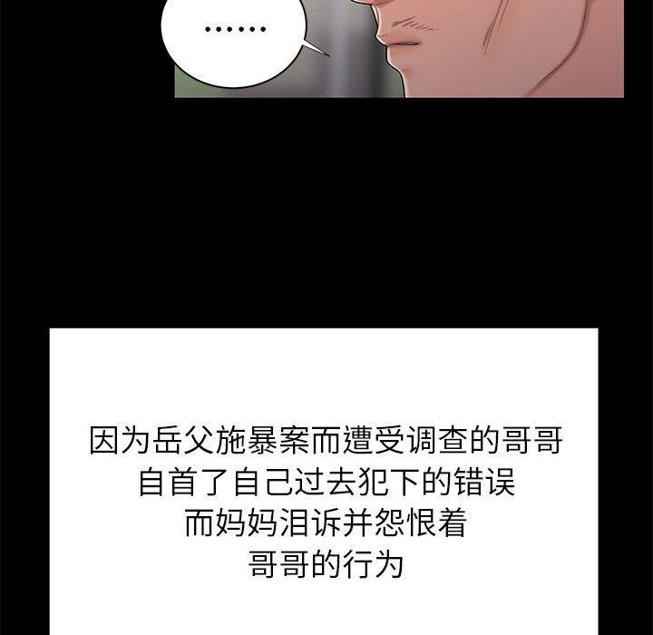 81P - 致命牢笼