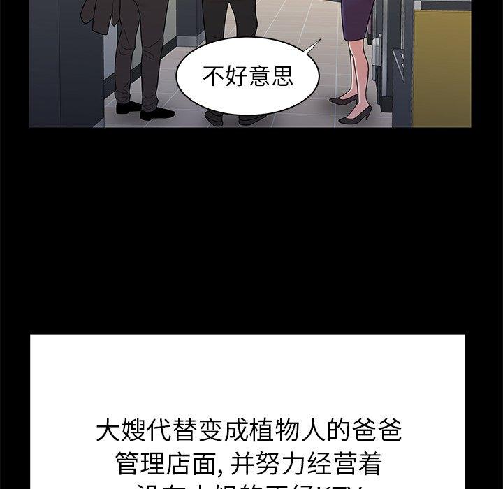 83P - 致命牢笼