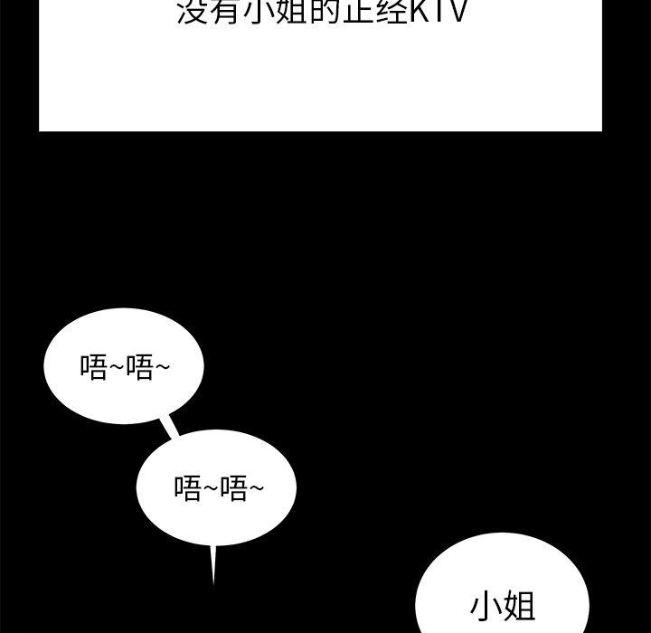 84P - 致命牢笼