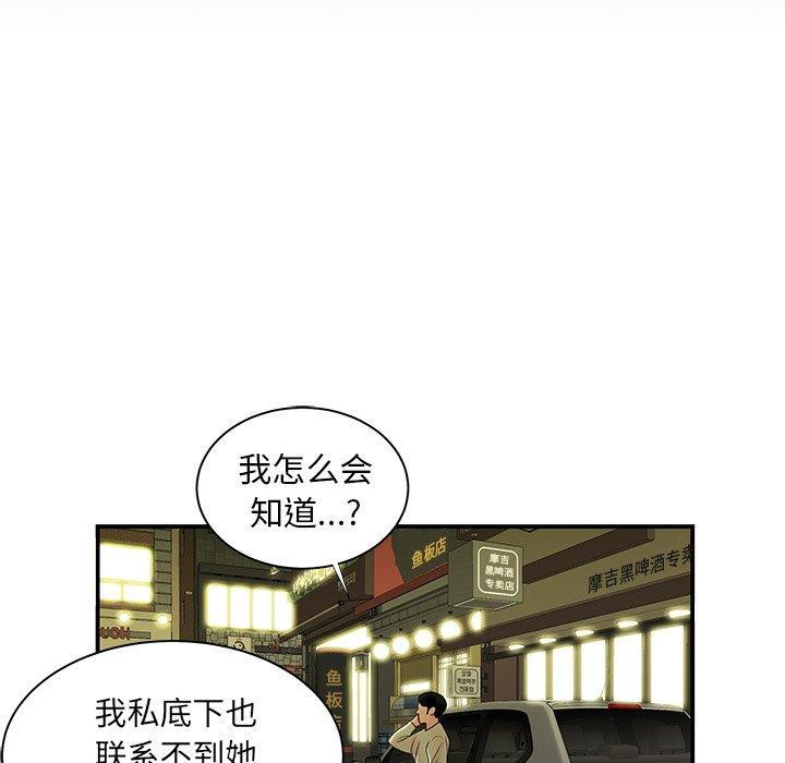 97P - 致命牢笼