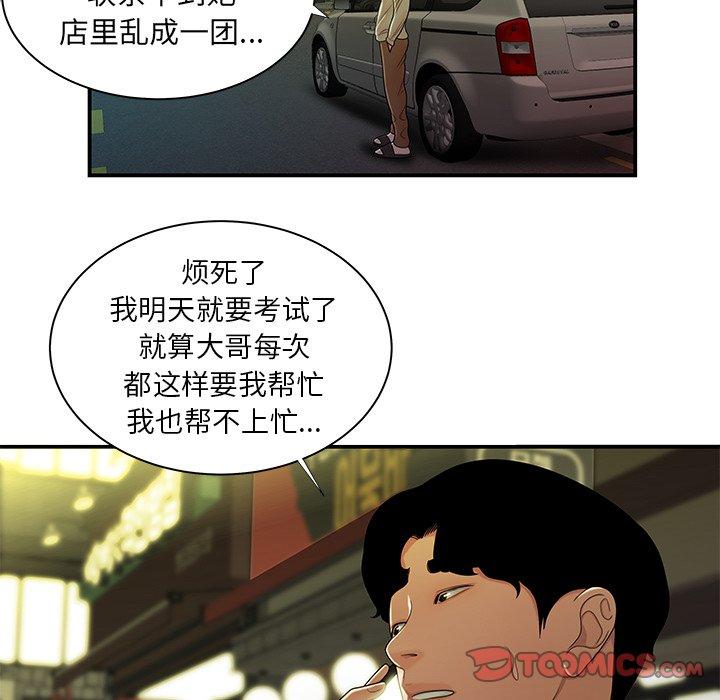 98P - 致命牢笼