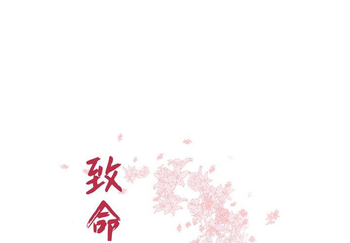 1P - 致命牢笼