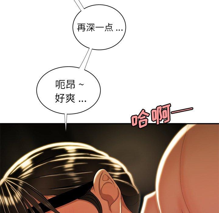 43P - 致命牢笼