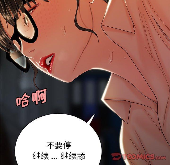 44P - 致命牢笼
