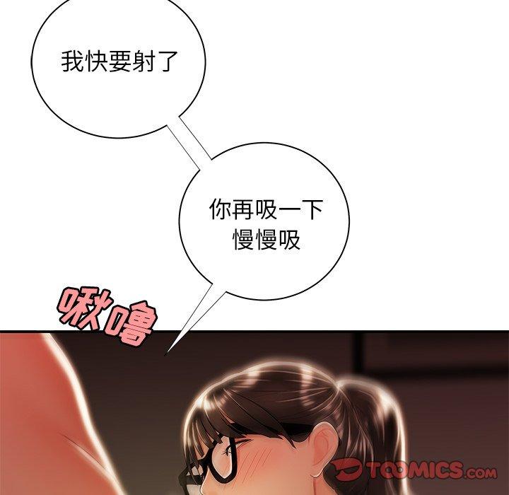 56P - 致命牢笼