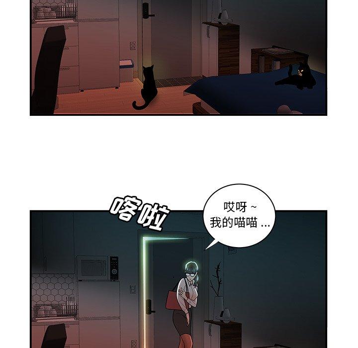 5P - 致命牢笼