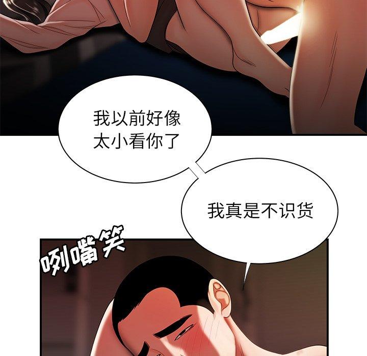 60P - 致命牢笼