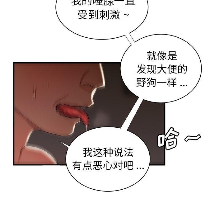 66P - 致命牢笼