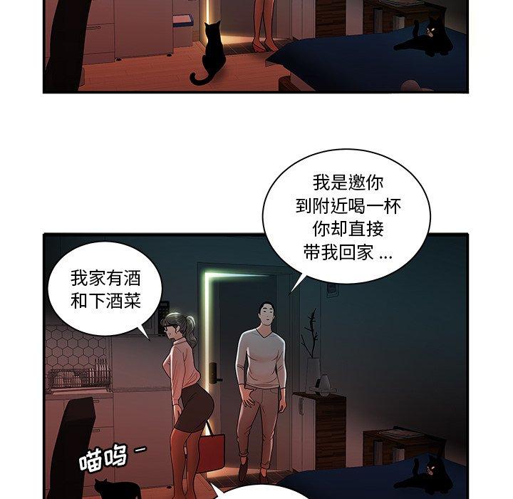 6P - 致命牢笼
