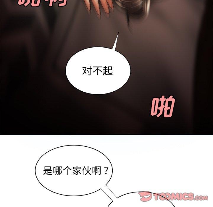 80P - 致命牢笼