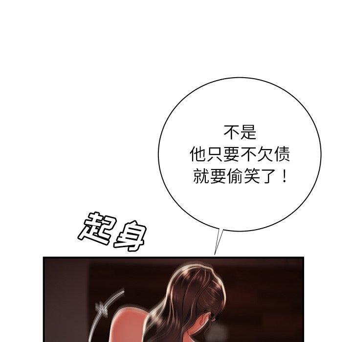 82P - 致命牢笼