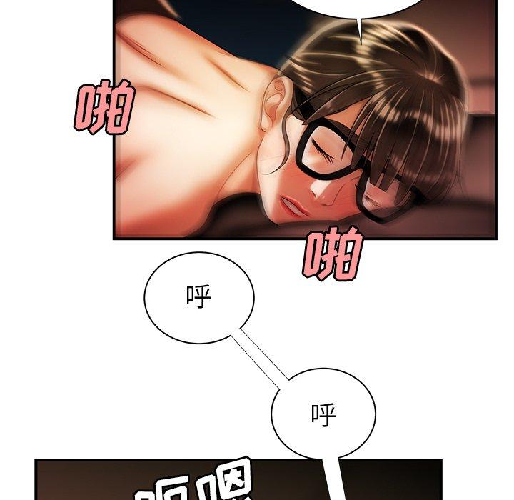 90P - 致命牢笼