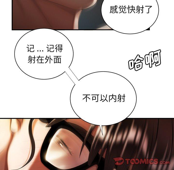 92P - 致命牢笼