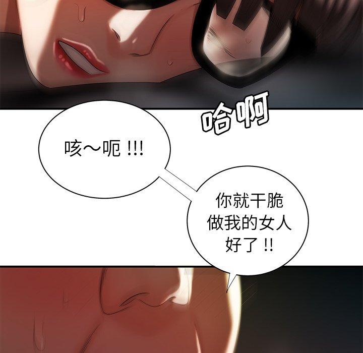 93P - 致命牢笼