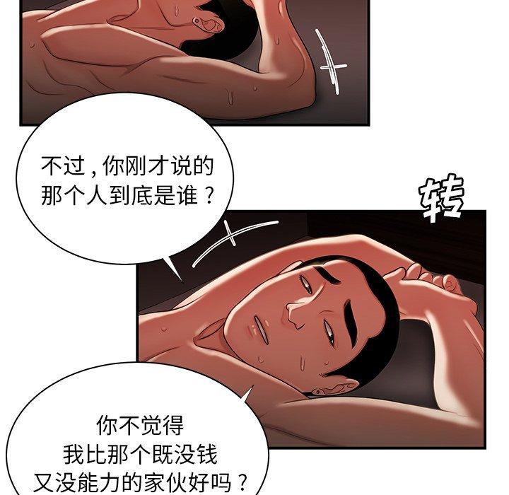 99P - 致命牢笼