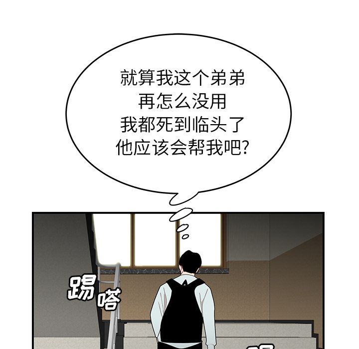 103P - 致命牢笼