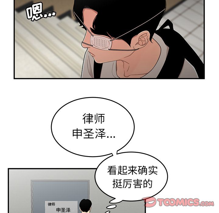 105P - 致命牢笼