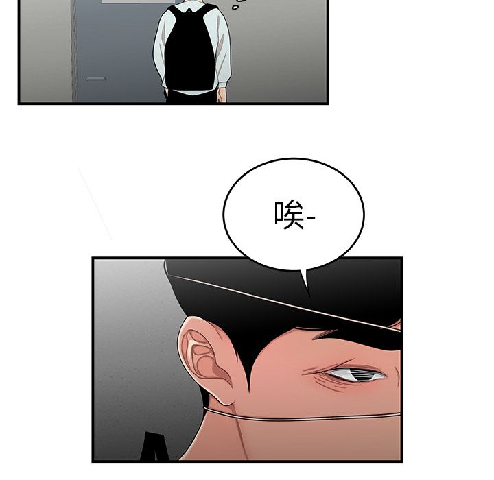 106P - 致命牢笼