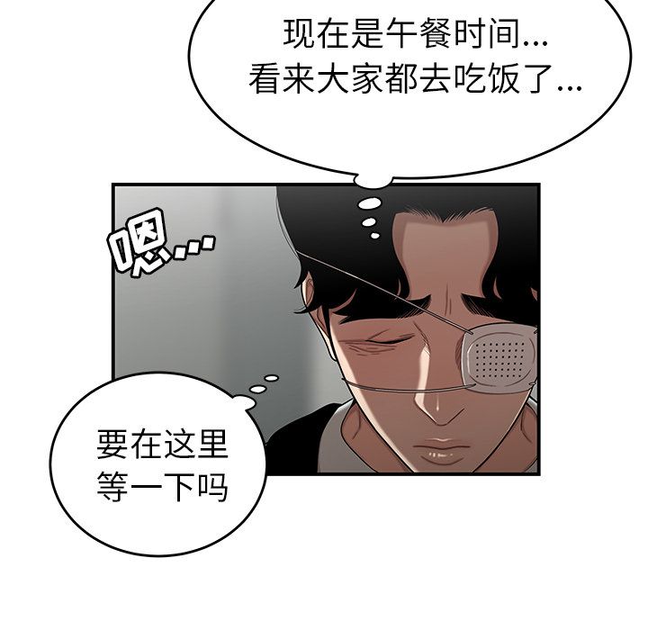 113P - 致命牢笼