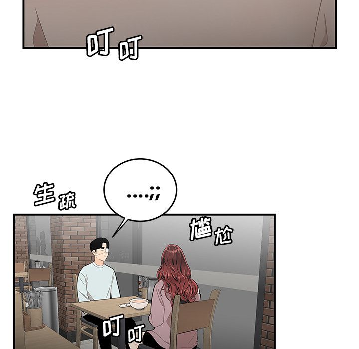 16P - 致命牢笼