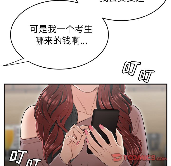 18P - 致命牢笼