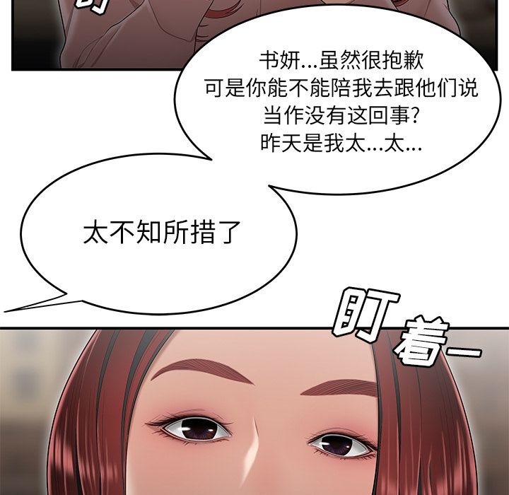 19P - 致命牢笼