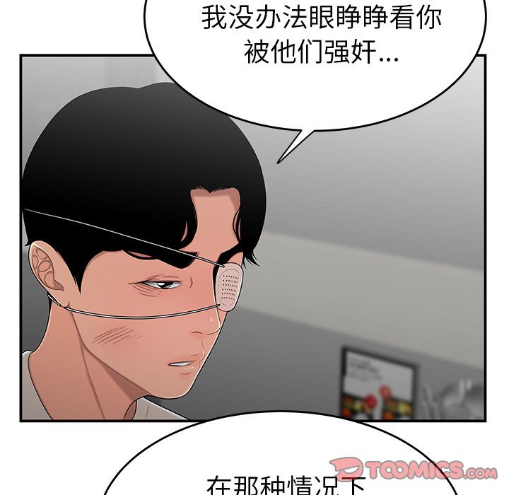 21P - 致命牢笼