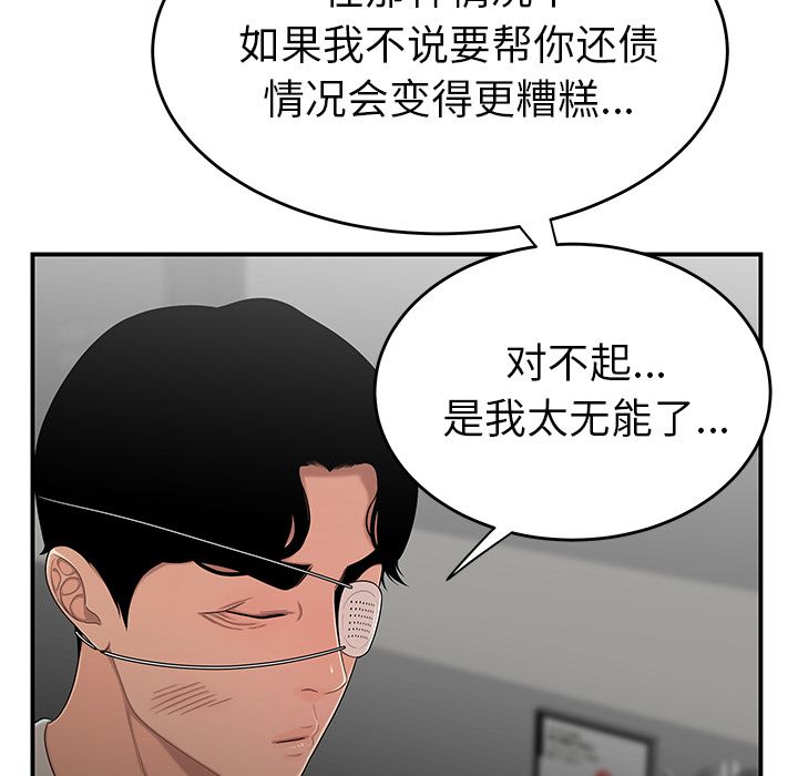 22P - 致命牢笼