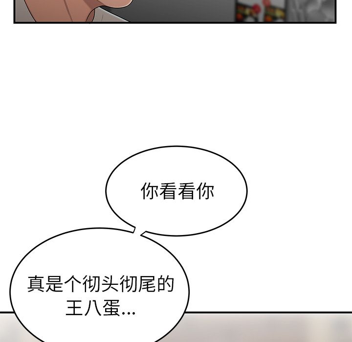 23P - 致命牢笼