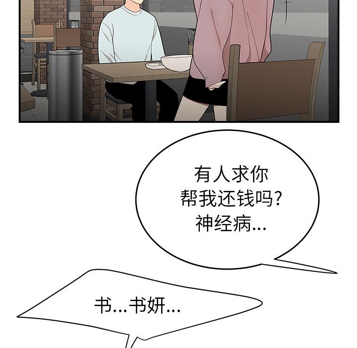 26P - 致命牢笼