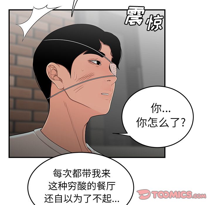 27P - 致命牢笼