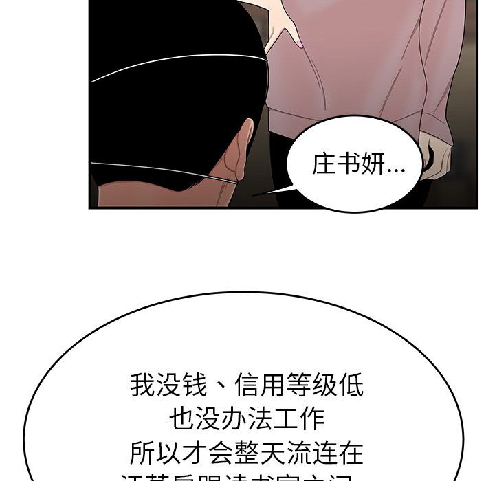 29P - 致命牢笼