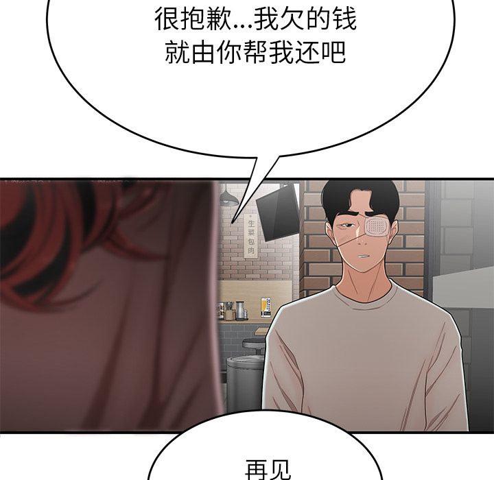 31P - 致命牢笼