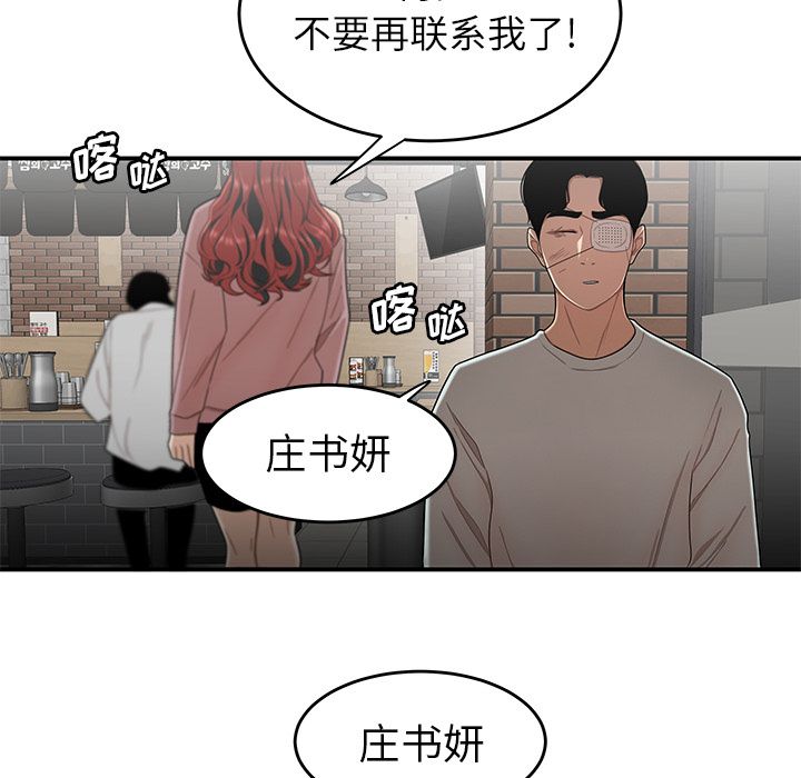 32P - 致命牢笼