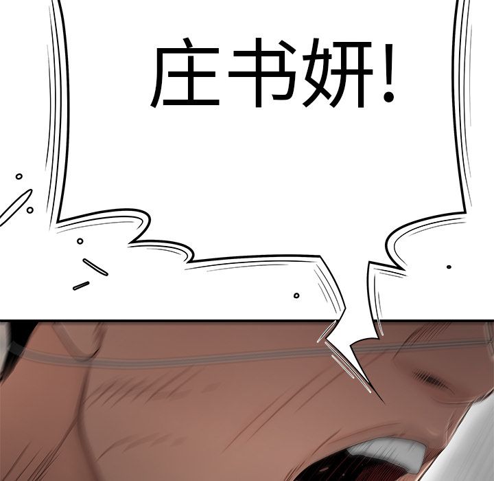 35P - 致命牢笼