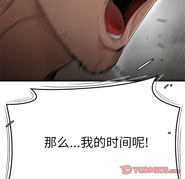 36P - 致命牢笼