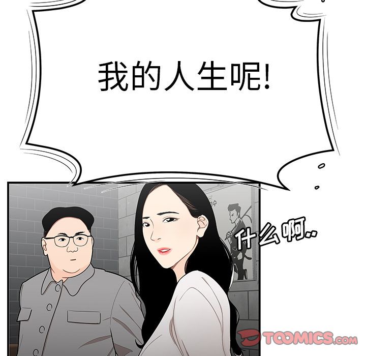 39P - 致命牢笼